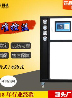 明、三水区RHSL-10H_式HP10HP水冷工业冷水机_高冷却循环水机_8冰