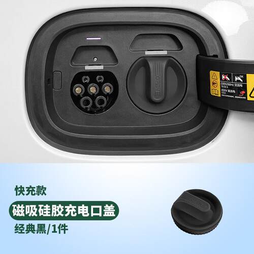 蔚来极防尘罩理想名爵充电防护品