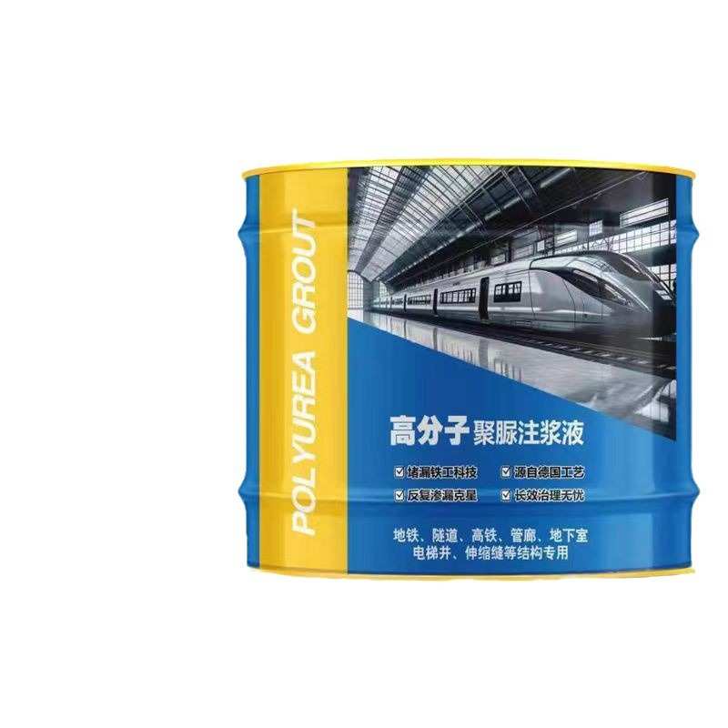 聚脲注浆液屋顶补漏胶裂缝修补材料灌浆料耐高温弹性防水涂料