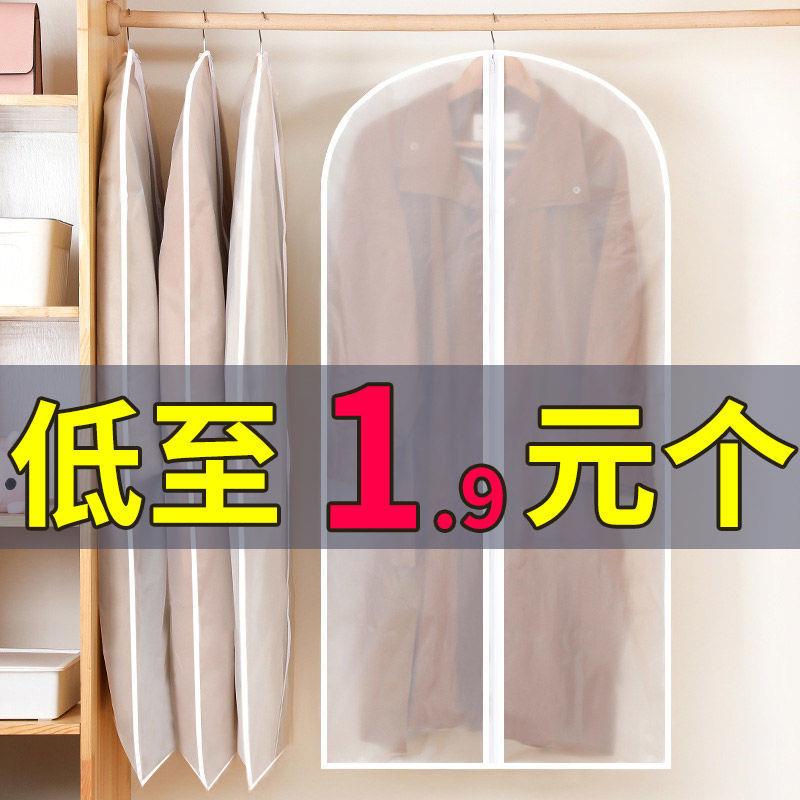 衣服防尘罩挂式衣物家用防尘袋衣罩羽绒服收纳袋大衣套挂衣袋套子
