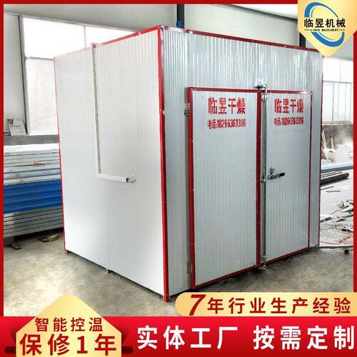 腊肠烘干箱 全自动托盘式电加热果蔬干烘干箱 火龙果干烘干箱