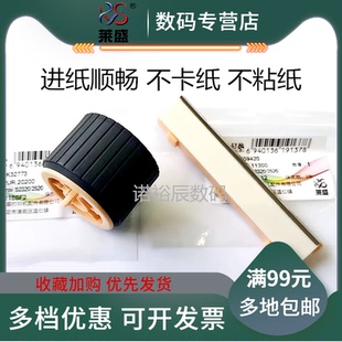 S2011 S2010 S2220 S2420 S2320 施乐S1810搓纸轮 莱盛适用 施乐