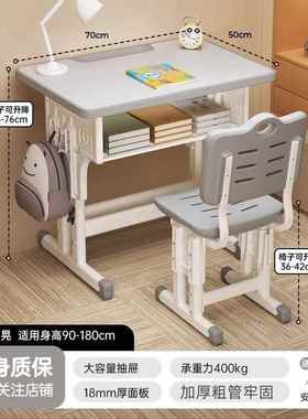 学习桌儿童桌中书写小学生字桌椅可升简降家用74787约小孩作业课