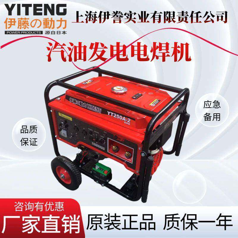 动力YT250A-2YT6800EW汽油机柴油发电电焊两用一体机YT00EW