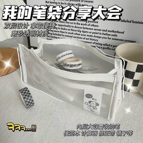 Pawchico Transparent Frosted Pencil Case with Large Capacity