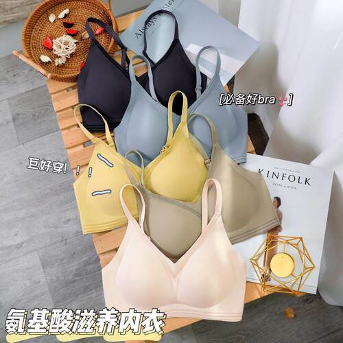 氨基酸植绒线条果冻乳胶内衣女士无痕无钢圈文胸聚拢上托睡眠胸罩
