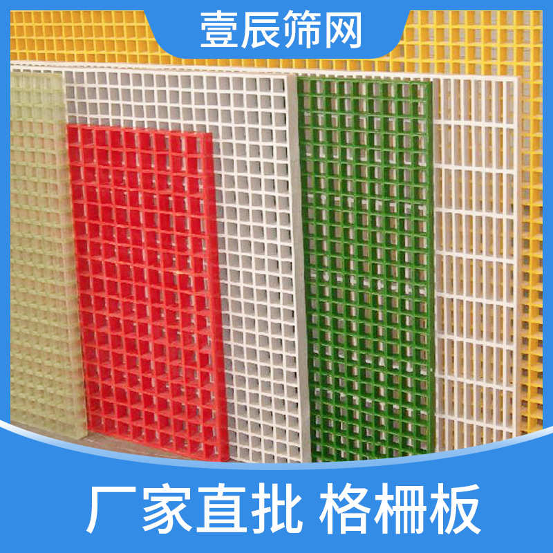 玻璃钢格栅板洗车房污水池网格板集水井地沟盖板水沟防护格栅板
