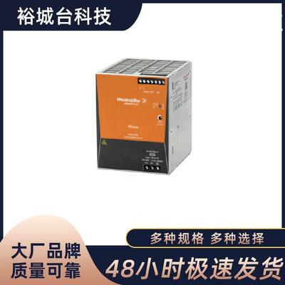 Weidmüller魏德米勒开关电源PRO ECO 480W 24V 20A