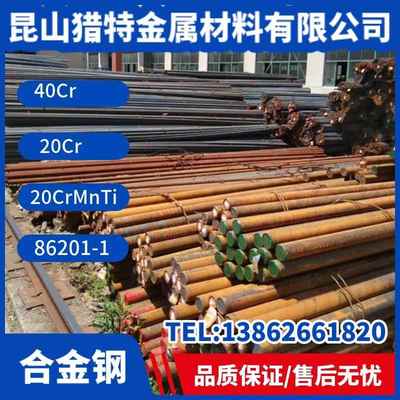 大厂调质圆棒20cr 45#圆钢冷拉光圆40cr 42crmo 40crnimo双头倒角