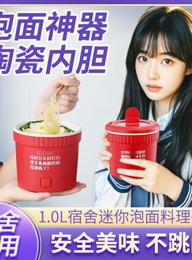 泡面电煮杯小电锅泡面碗自动加热宿舍快煮锅小功率煮泡面专用迷你