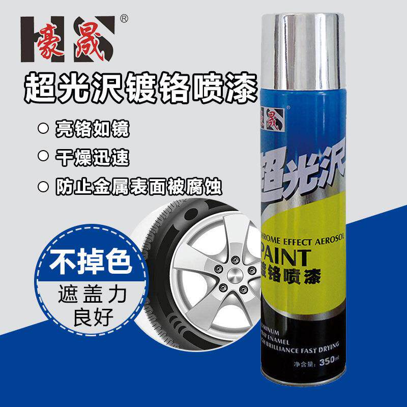 镀铬喷漆自不锈钢焊点修复油漆电镀汽车手翻新耐腐防水镀锌