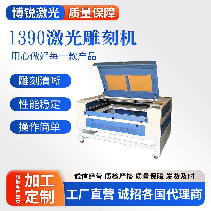 性能稳定刻 木激光雕刻机1390激光雕机 336皮布料革板服装激光雕