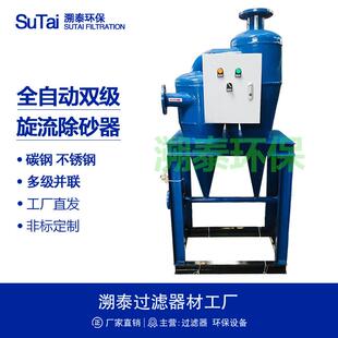 不锈钢旋流除砂器离心除砂过滤器水源热泵系统空调循环水河水井水