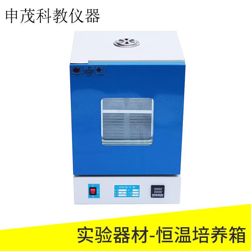02087恒温培养箱（小）物理教学仪器实验器材