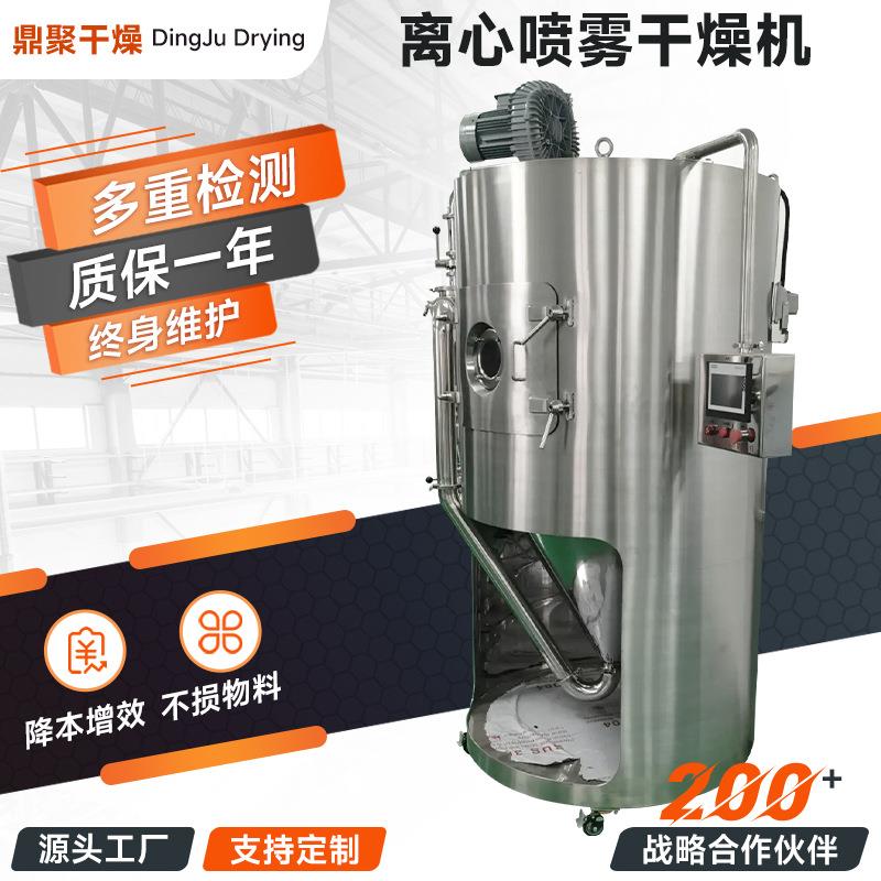 LPG型离心喷雾干燥机牛奶液体喷雾干燥机表面活性类物料烘干机