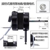 ZC2204轴承电风扇电机遥控落地扇马达65W全铜线电机FS 45静音220V