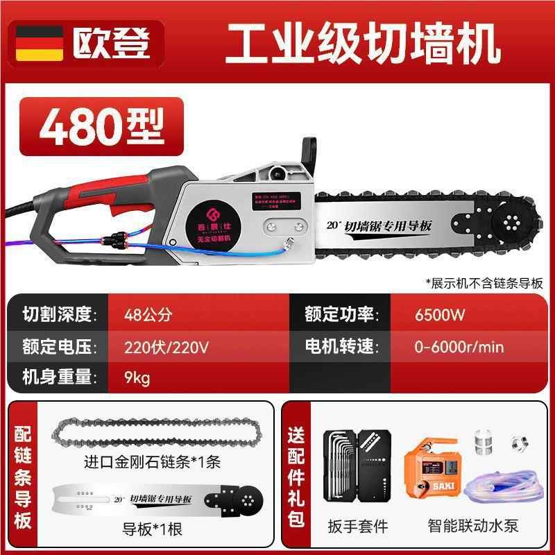 新款混无凝墙土切墙机尘开窗改门专机用切割锯水泥OWB开开墙切割