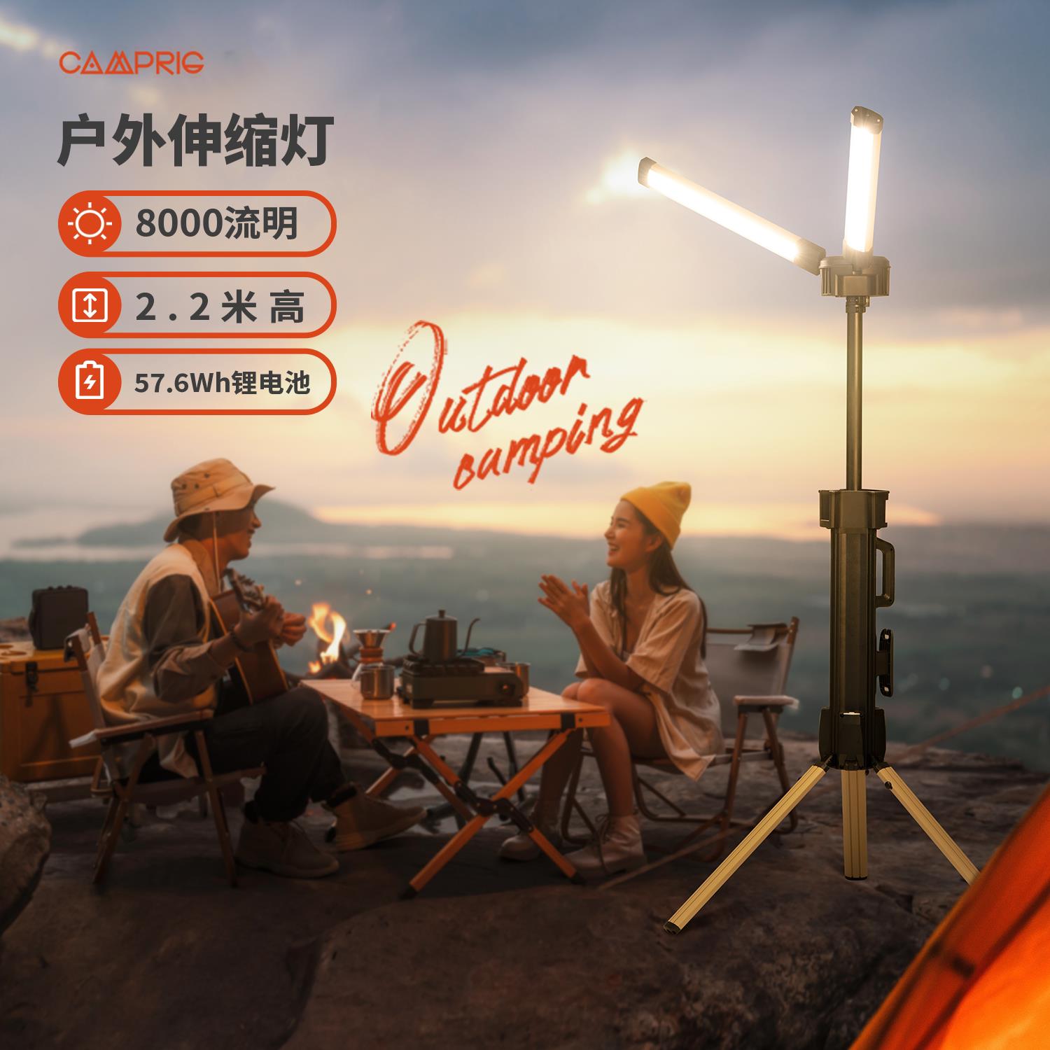 露营灯伸缩户外伸缩灯自带三脚架高亮充电LED折叠伸缩野营营地灯