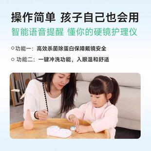 3n护理仪角膜塑形镜自动清洗器ok镜清洗器硬镜除蛋白rgp清洗器