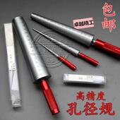 包邮 软管塞规内径尺孔尺圆锥尺锥形尺锥度塞规 圆锥塞尺 孔径规