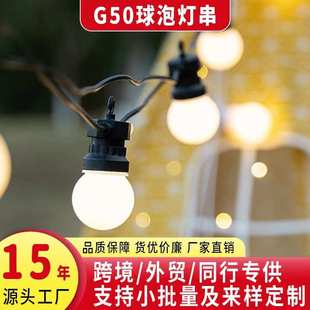 新款 太阳能G50球泡灯串led灯户外露营氛围跑马灯花园庭院节日灯
