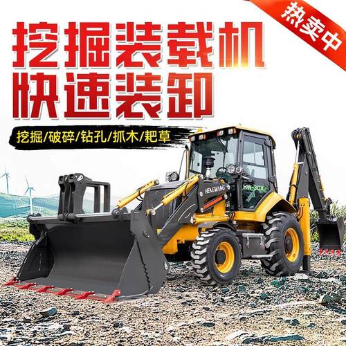 两头忙挖掘装载机两头忙铲车装载机多功能工程前铲后挖两用一体机
