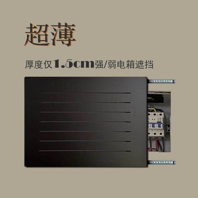 超薄弱电箱遮挡黑色哑光电表箱装饰wifi讯号箱遮挡装饰网络箱盖板