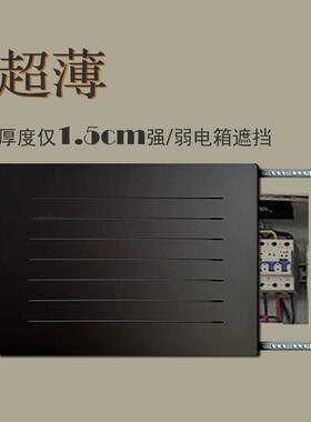 超薄弱电箱遮挡黑色哑光电表箱装饰wifi信号箱遮挡装饰网络箱盖板