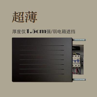 超薄弱电箱遮挡黑色哑光电表箱装饰wifi讯号箱遮挡装饰网络箱盖板