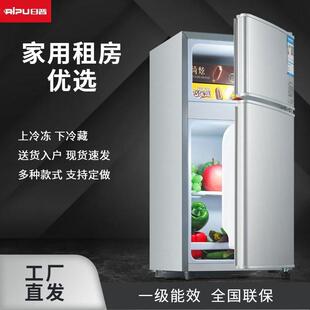 日普68-156升家用双门迷你小冰箱一级能效租房优选上冷冻下冷藏