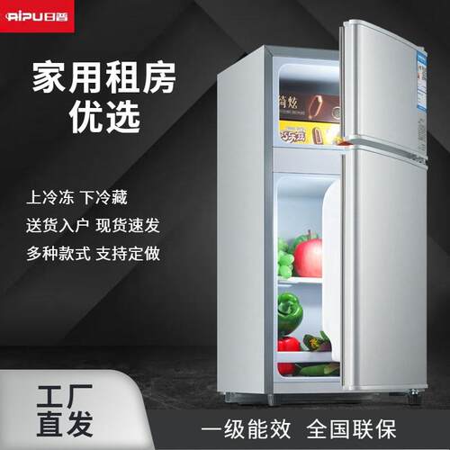 日普68-156升家用双门迷你小冰箱一级能效租房优选上冷冻下冷藏