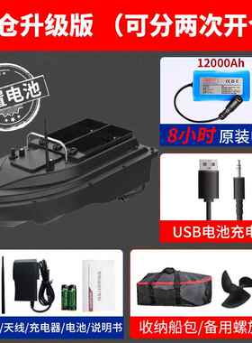 新款打窝船遥控船专功用钓自动鱼航送钩船GPS拉返网新款12v大率下