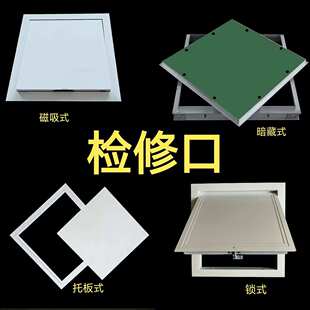 暗藏式 盖板锁厂家检修口按压隐形石膏板吸口检修式 铝合金磁口检修