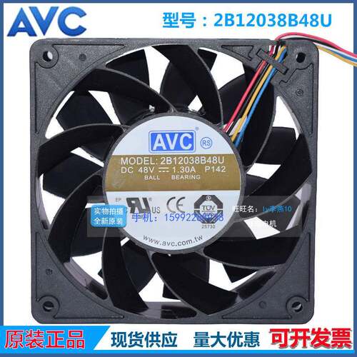 AVC 2B12038B48U DC 48V 1.3A 直流大风量PWM风扇 12CM/厘米