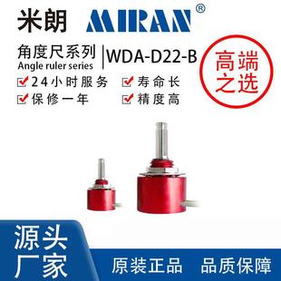 WDA B精密导电塑料电位器直线位移传感器电位器电阻尺位置尺 D22