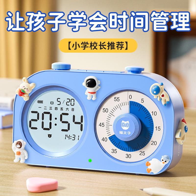 学生专用时间管理倒计时器静音儿童小学生学习自律定时写作业闹钟