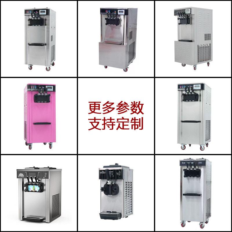 博畅商用立式软冰淇淋机跨境出口雪糕机三头双压缩机三色甜筒机CE