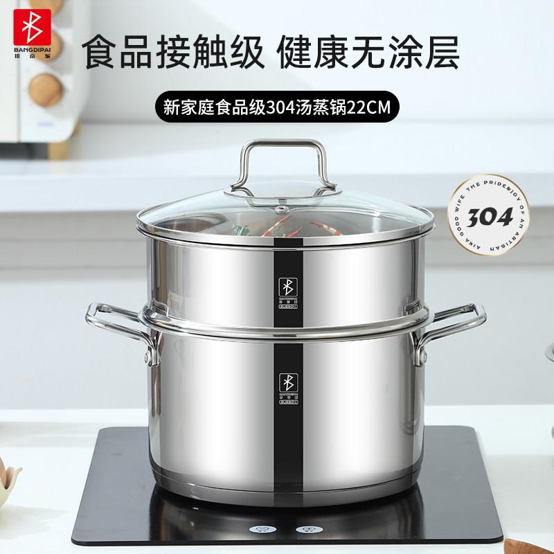 304不锈钢汤蒸锅家用小蒸笼双耳汤锅煮锅蒸煮炖一体燃气电磁炉