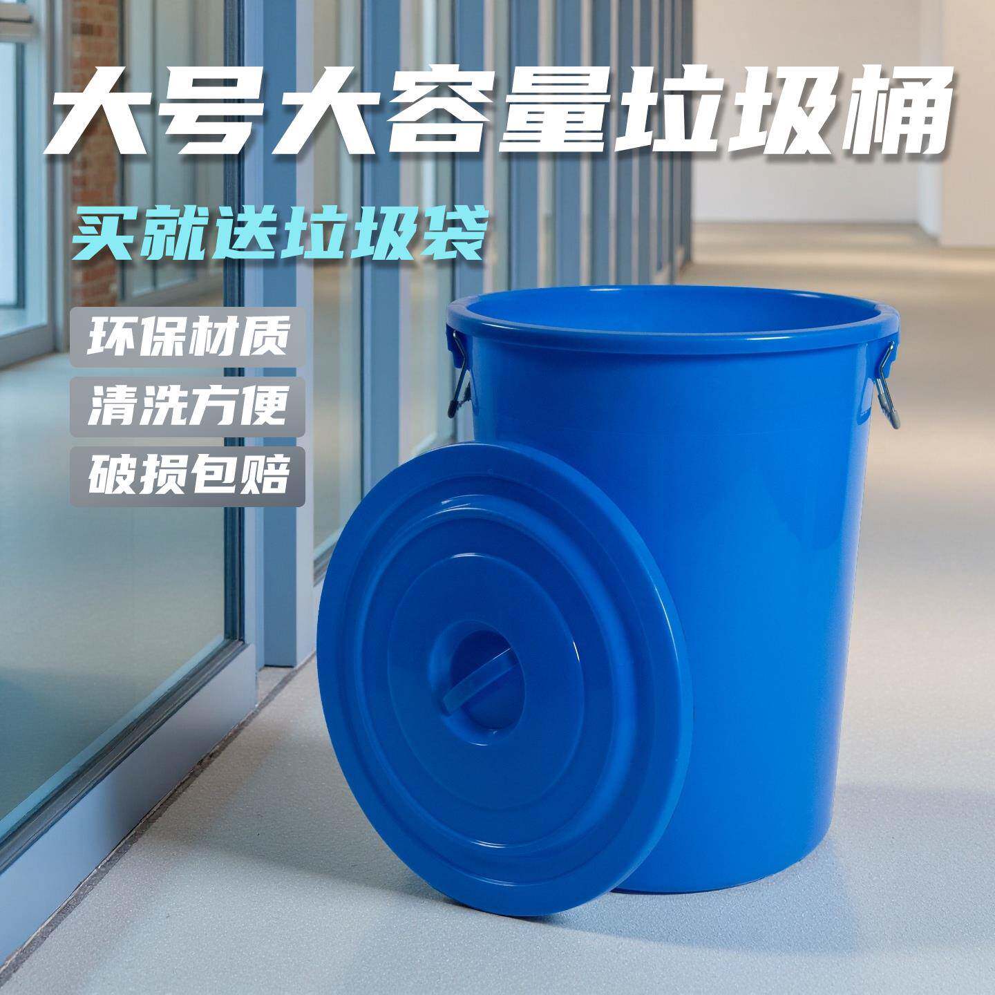垃圾桶大号大容量加厚圆形塑料桶商用厨房餐饮教室酒店物业环卫桶