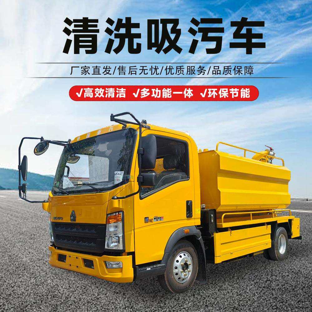 中型高压清洗吸污车城市道路管道疏通清理抽污车养殖场吸污车