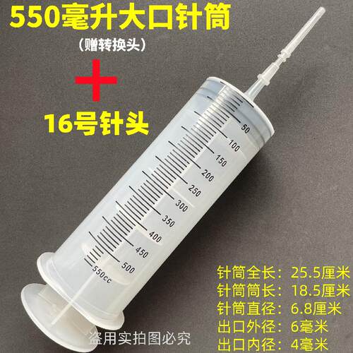大号注水器针筒大容量特大超大型注射器机油抽水大口径粗口转换头