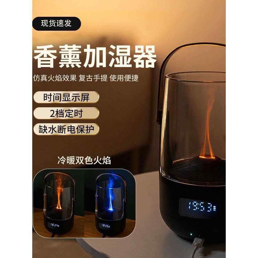 火焰香薰机家庭卧室雾化助眠加湿器芳香扩散器烛光覆古饰品创意礼