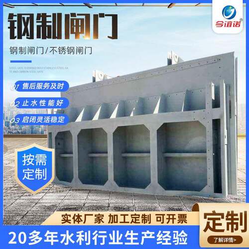 厂家现货碳钢复合平面闸门定轮式一体式方形水利工程农业止水闸门