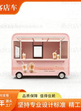 商场广场餐车网红夜市摆摊车户外商店景区售卖亭文旅宣传活动