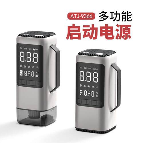 多功能汽车应急启动电源车载充气泵吸尘器一体机紧急打火搭电宝