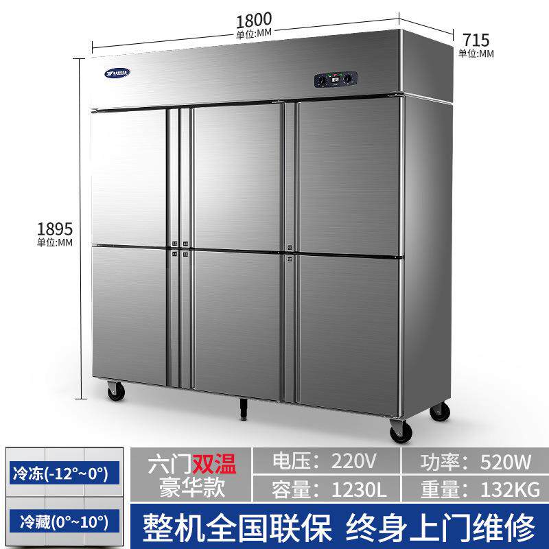 银都单温经济款不锈钢六门冰箱 商用立式冷藏冷冻保鲜冰柜