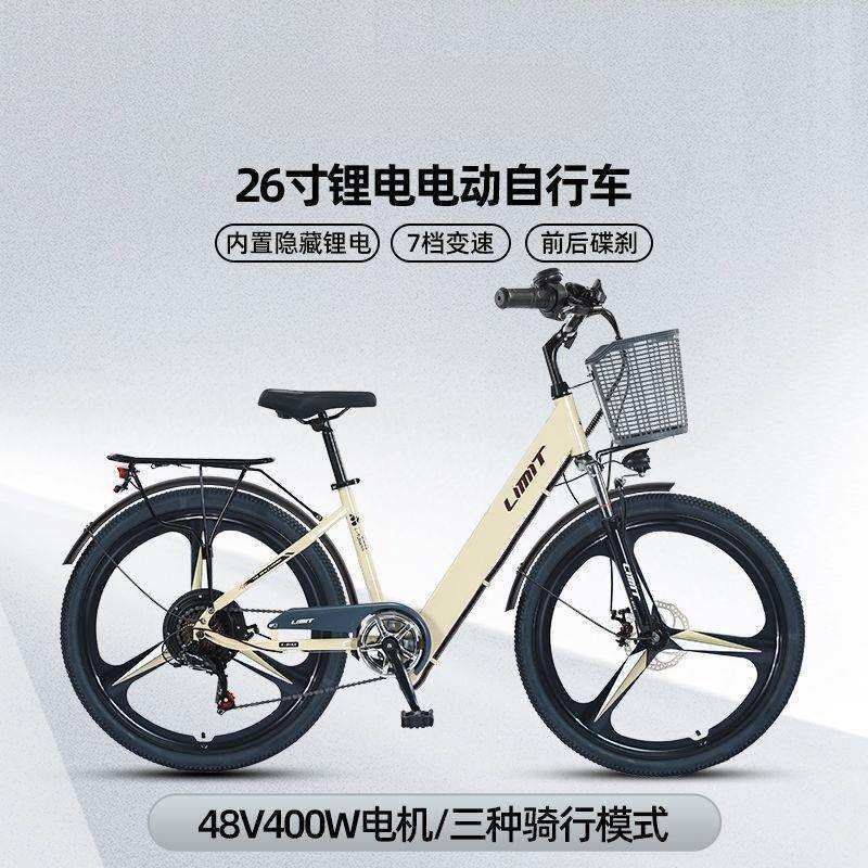 26寸电动自行车新国标轻便锂电自行车碟刹21速男女通勤电动山地车