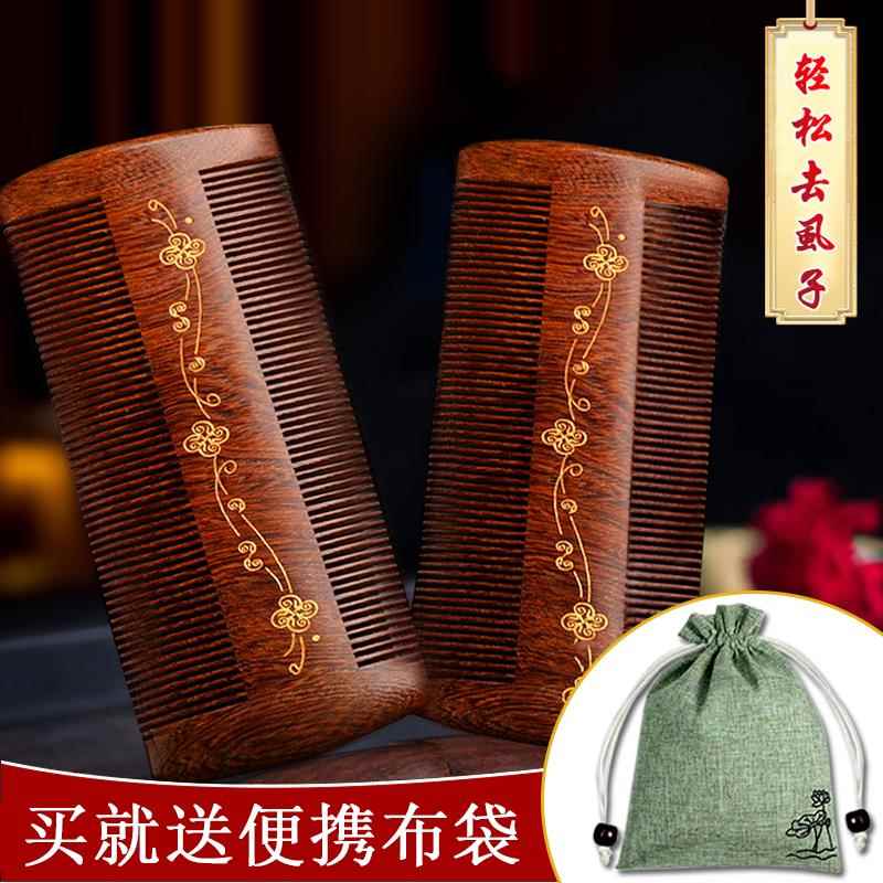 篦子虱子梳超密齿加密梳子细刮头头发的蓖檀木女去头屑老式头虱除