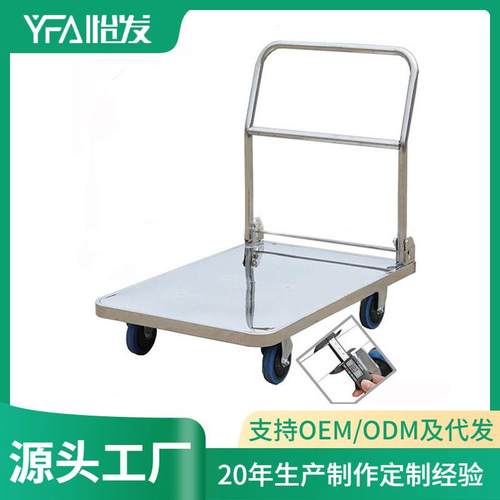 加厚不锈钢酒店手推车平板拖车折叠搬运车超市拉货车工具车静音轮