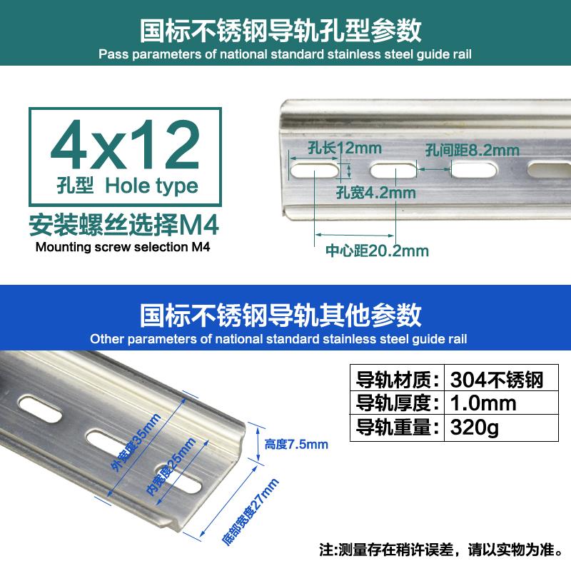 304不锈钢国标导轨C45空开DZ47轨道电气通用卡轨TH35*7.5DIN导轨